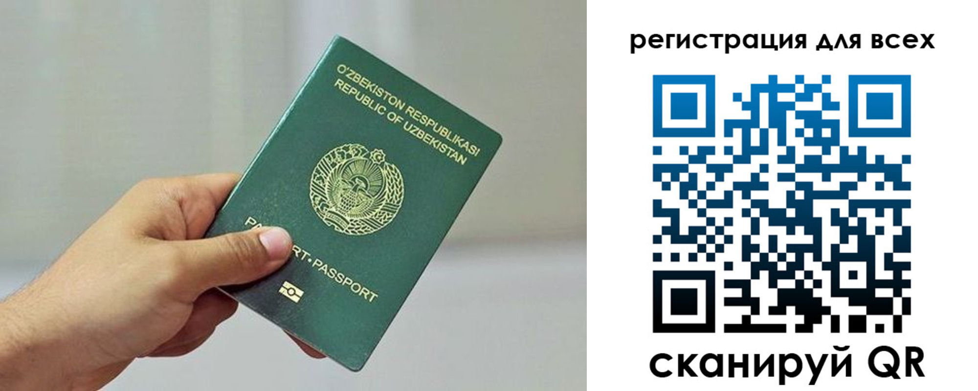 прописка ребенка в Альметьевске