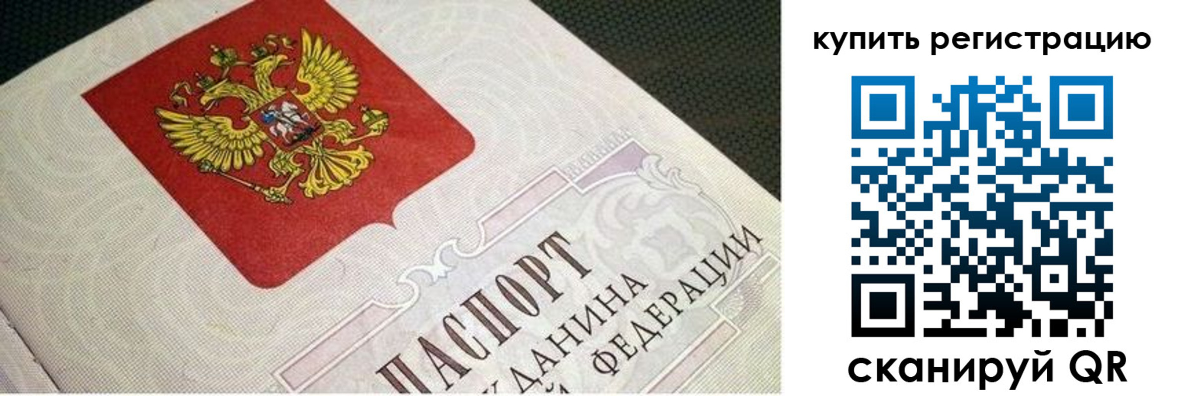регистрация в Альметьевске