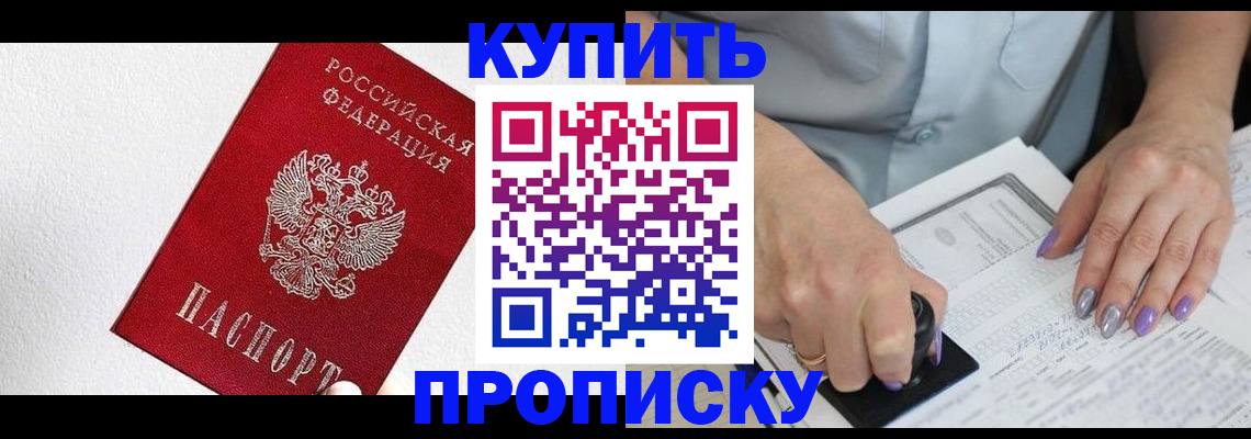 прописка паспорт в Альметьевске