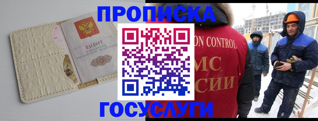 временная регистрация 2025 в Альметьевске