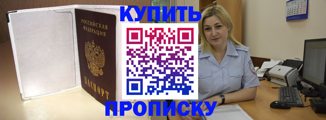 временная регистрация надежно в Альметьевске