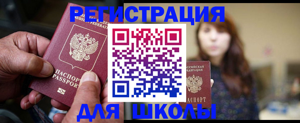 прописка иностранных граждан в Альметьевске