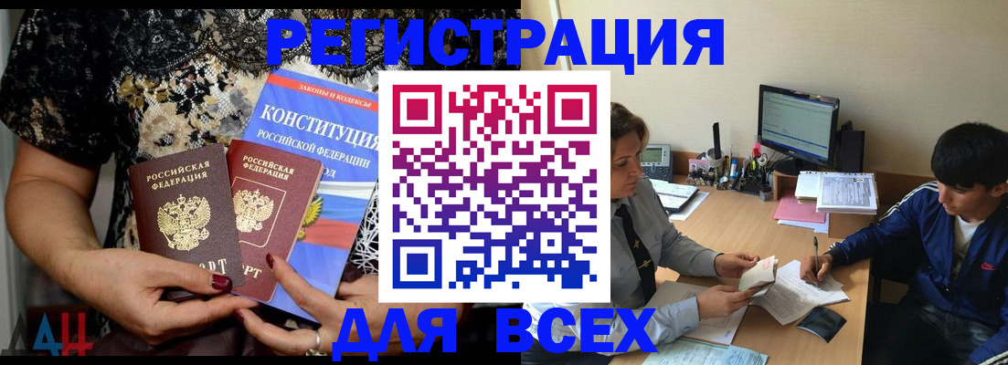 временная регистрация 2025 в Альметьевске