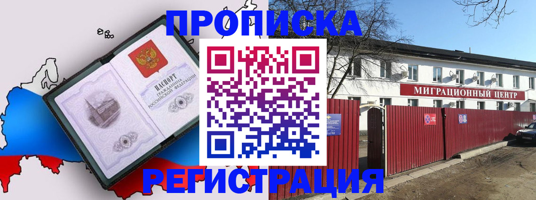 прописка паспорт в Альметьевске