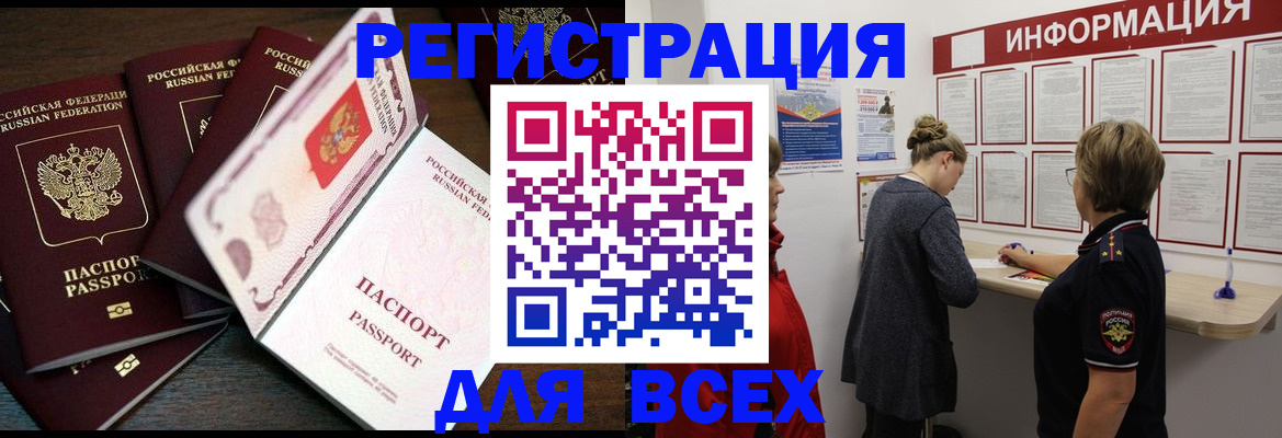 временная регистрация поиск в Альметьевске